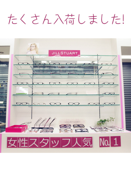 神戸三宮　さんプラザコンタクトレンズメガネ店　ジルスチュアートのメガネ