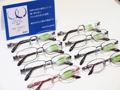 さんプラザコンタクトレンズ メガネ店 エスプレンドール(ESPLENDOR)のメガネ